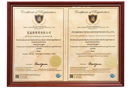 我司榮獲GMP, ISO 22716, ISO 9001-2015 & CNS 12681認證，為我們服務的客戶及消費者提供了保障。