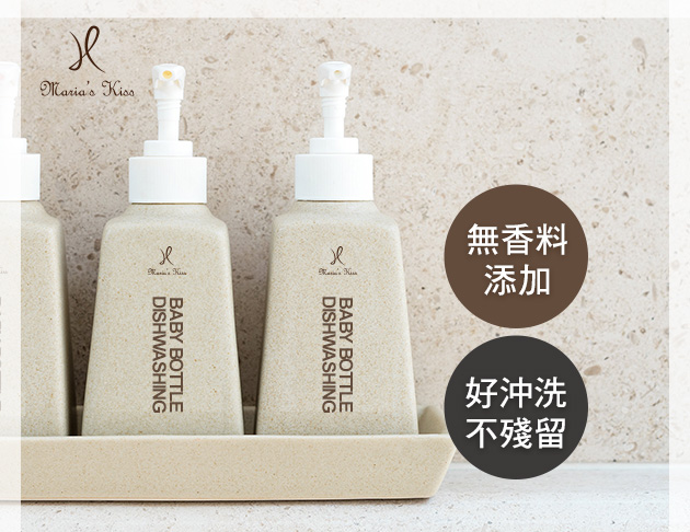 親親寶貝奶瓶清潔液-無香料