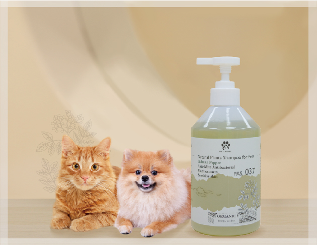 有機植萃寵物洗毛精-防蹣抗菌配方