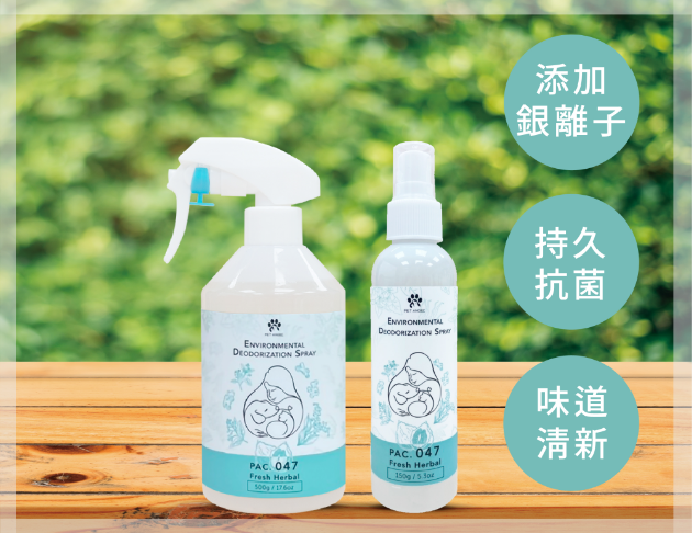 寵物植萃除臭噴霧-小豆蔻