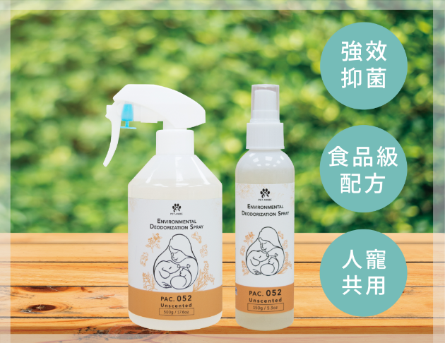 寵物植萃除臭噴霧-無香