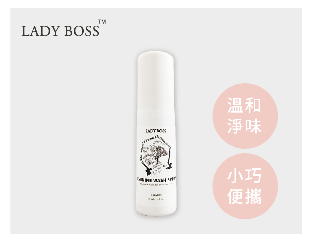 私密處淨味噴霧