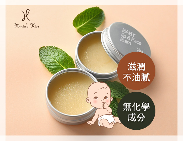 親親寶貝預防蘋果臉-雙效唇頰膏-無香料