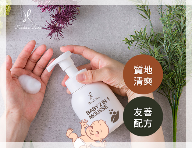 親親寶貝抗菌2合1洗沐慕絲