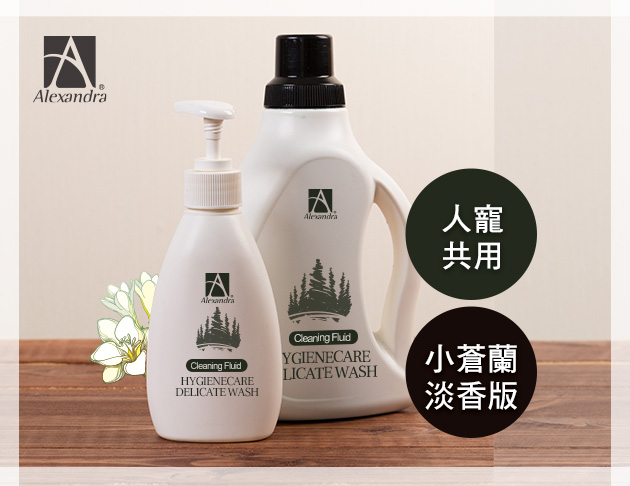 植萃洗衣精-人寵共用-​​​​​​​小蒼蘭淡香版