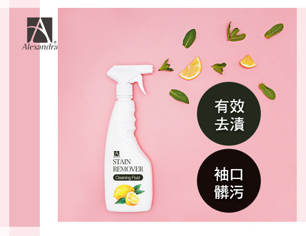 衣領袖口強力去漬噴霧-檸檬潔淨