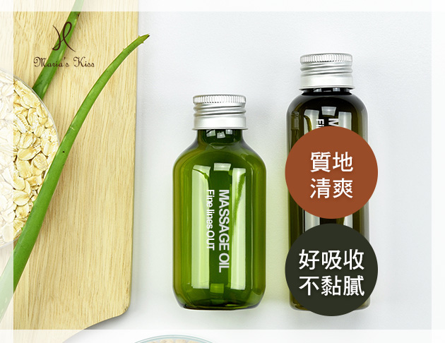 孕媽咪-妊娠紋舒緩按摩油-無香料配方