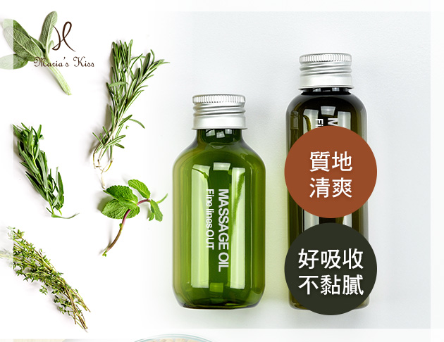 孕媽咪-妊娠紋舒緩按摩油-檸檬馬鞭草