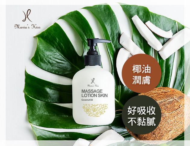 孕媽咪--椰子油舒緩潤膚乳-茉莉香調