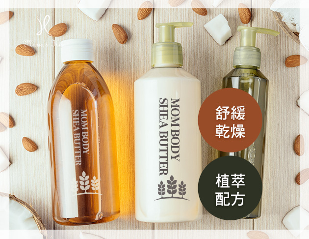 孕媽咪-撫紋按摩紓緩套組-產期產後適用