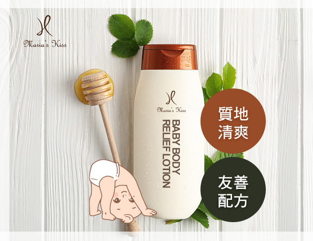 親親寶貝屁屁尿布舒緩乳液