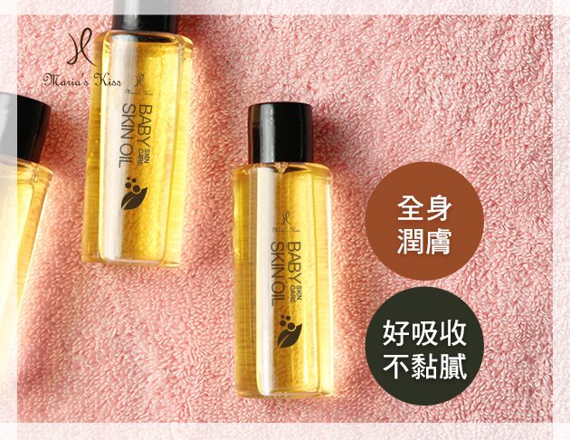 親親寶貝嬰兒潤膚油-無香料配方