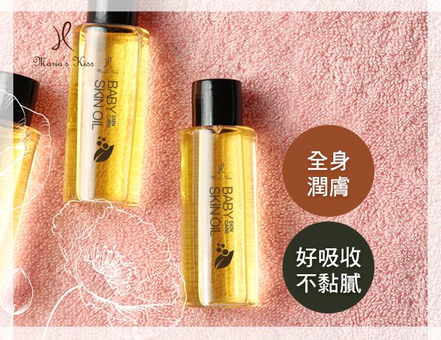 親親寶貝嬰兒潤膚油-淡雅花香