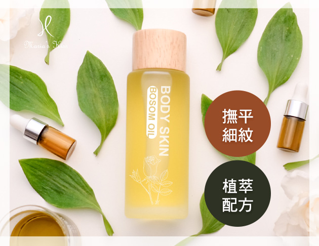 孕媽咪-養護緊實美胸油-薔薇花香調