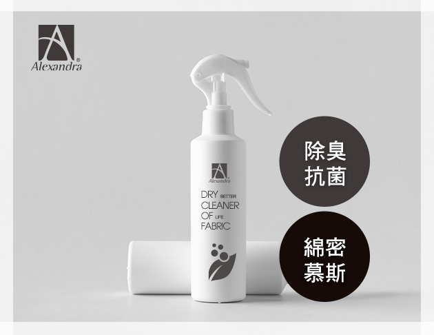 布織品專用乾洗清潔慕斯-無香低敏