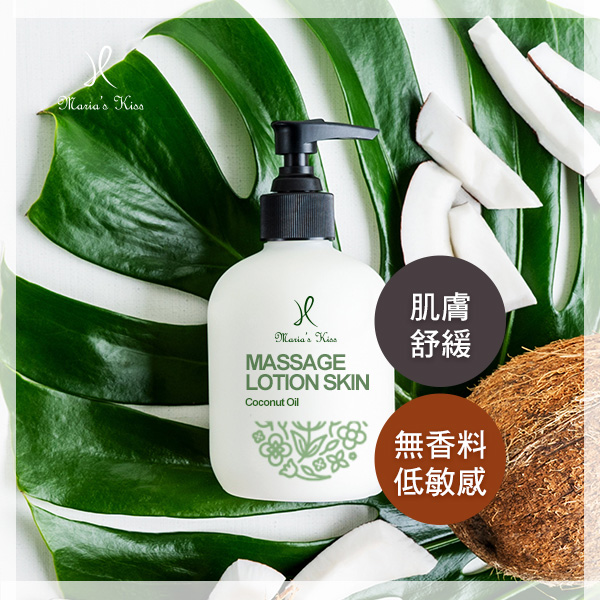 孕媽咪-椰子油舒緩潤膚乳-無香料配方