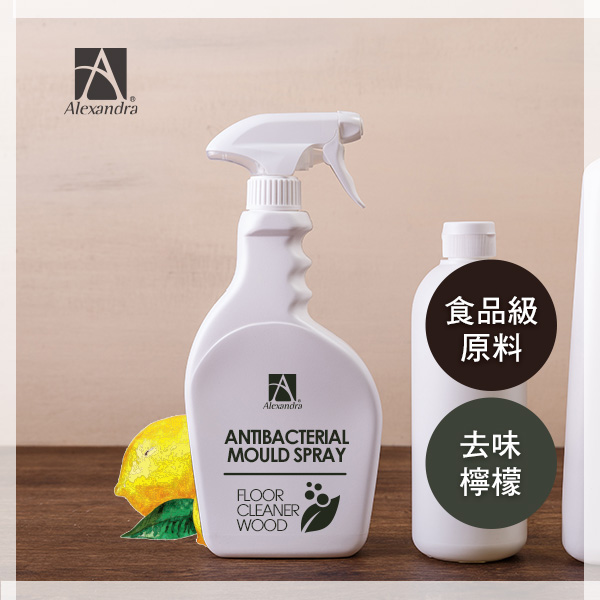 天然除霉抗菌噴劑-​​​​​​​檸檬去味