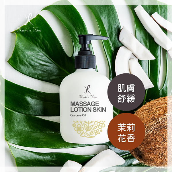 孕媽咪--椰子油舒緩潤膚乳-茉莉香調