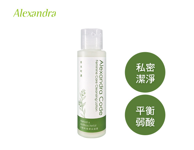草本植萃-女性私密處潔浴凝露