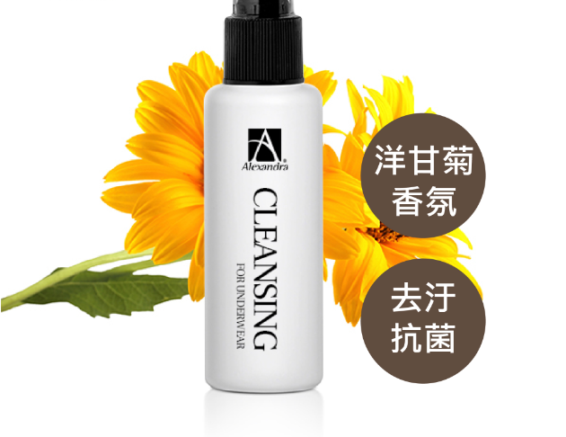 私密衣物專用噴霧-清新洋甘菊